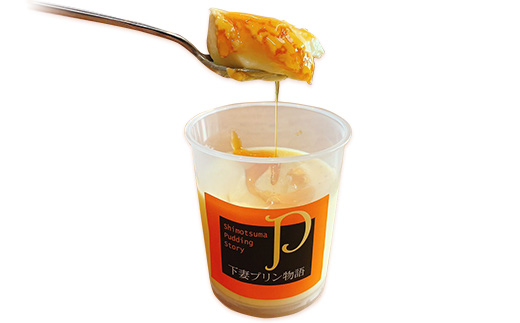 無添加プリン「下妻プリン物語」10個セット【 ぷりん スイーツ 甘味 デザート 卵 】