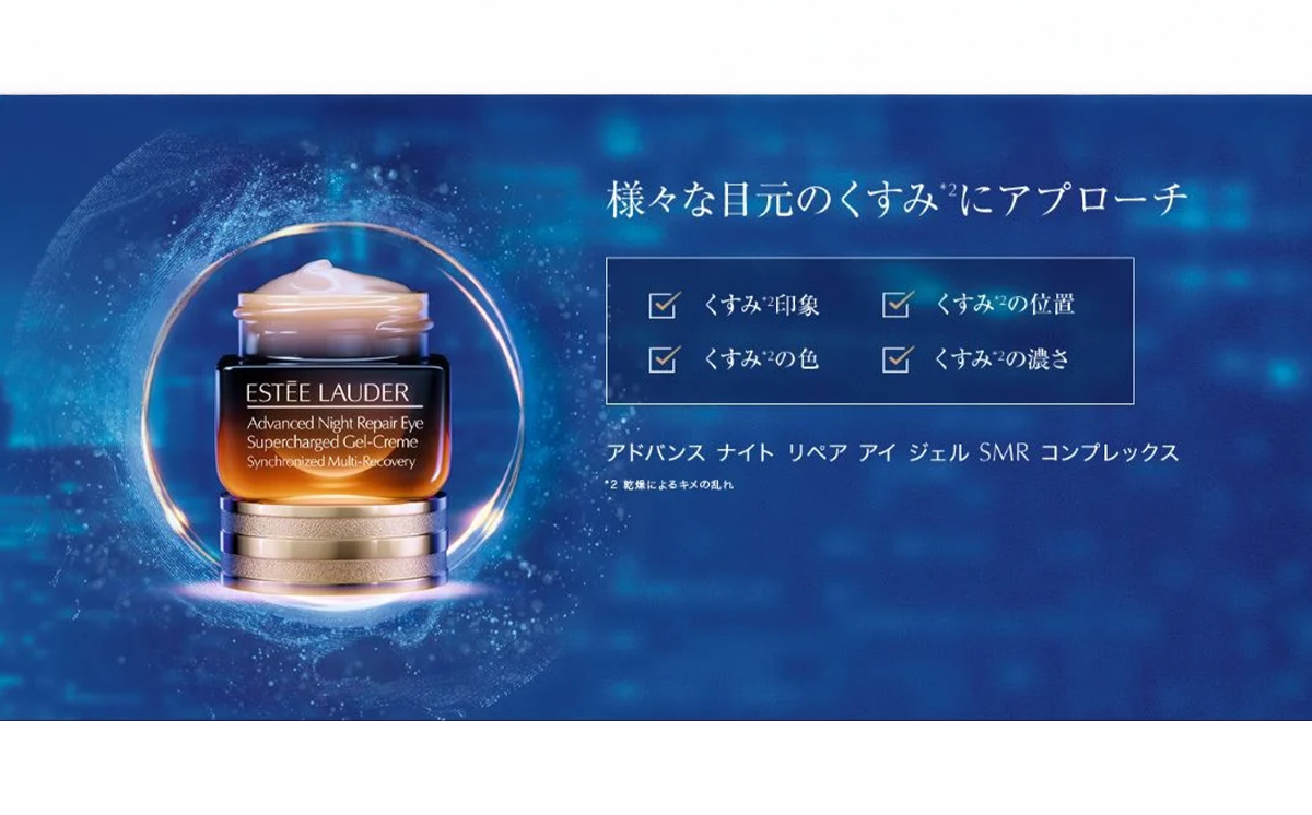 アドバンス ナイト リペア アイ ジェル SMR コンプレックス 2個 セット 【 エスティ ローダー ナイトリペア アイジェル クリーム ジェルクリーム  Eye Gel Creme Eyegel Estee Lauder EsteeLauder エスティローダー 公式 スキンケア 美容 化粧品 コスメ 】