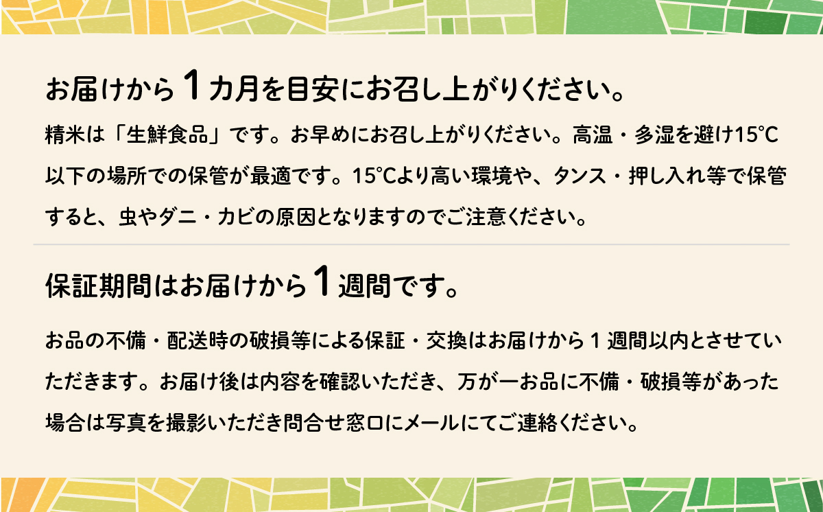 【4月発送】にじのきらめき 10kg (5kg x 2袋) 令和7年産 白米 精米 茨城県 下妻市 お米 米