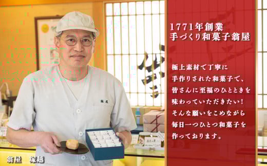 1771年創業 翁屋最中「きぬの夕月」8個入【 最中 もなか モナカ あんこ 餡 丹波 大納言 小豆 名菓 贈り物 お取り寄せ お茶請け お歳暮 お中元 老舗 スイーツ おやつ 】