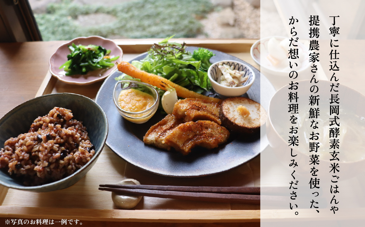 暮らしと四季 お食事券 1名様分(お料理1食分＋ドリンク)  発酵カフェ 【 発酵  ランチ 隠れ家 食事券 セット 野菜 玄米 レストラン 下妻市 】