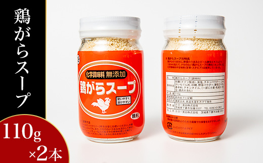 【調味料セットB4種】鶏がらスープ・がらスープ・中華だしの素・オイスターソース【 中華 調味料 スープ チャーハン 炒飯 料理 野菜炒め 中華風 オイスターソース 鶏がら 万能 便利 】