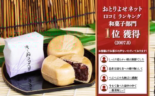 1771年創業 翁屋最中「きぬの夕月」8個入【 最中 もなか モナカ あんこ 餡 丹波 大納言 小豆 名菓 贈り物 お取り寄せ お茶請け お歳暮 お中元 老舗 スイーツ おやつ 】