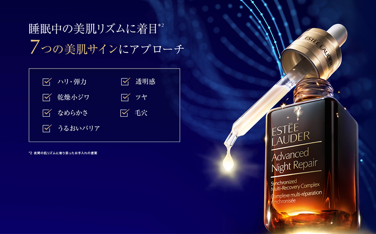 エスティ ローダー アドバンス ナイト リペア SMR コンプレックス 50mL 2個セット