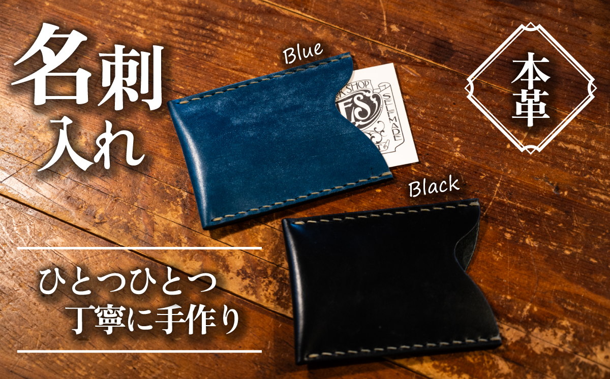 カムズワークショップ ハンドメイド 本革 名刺入れ【レザー 革製品 本革 名刺 名刺入れ ハンドメイド プレゼント 下妻市 】