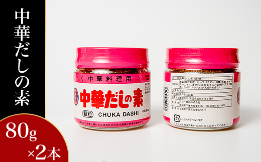 【調味料セットB4種】鶏がらスープ・がらスープ・中華だしの素・オイスターソース【 中華 調味料 スープ チャーハン 炒飯 料理 野菜炒め 中華風 オイスターソース 鶏がら 万能 便利 】