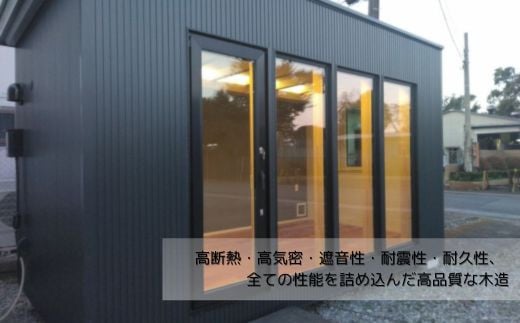 THE ROOM (スマートモデューロ）【 ムービングハウス 家 住宅 仮設住宅 木造 トレーラーハウス 住宅 小屋 物置 ワーキングスペース ゲーミングルーム 事務所 店舗 離れ 】