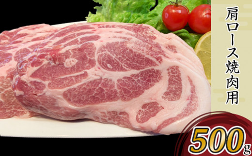 国産豚肉焼肉用セット2.3kg（小分け真空包装）【下妻工場直送】【 豚肉 パック  小分け  焼肉 サムギョプサル 豚トロ 便利 国産 料理 ポーク ぶたにく 国産豚 マルリン 】