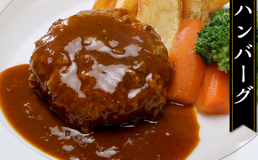 【常陸牛】贅沢3種セット（ローストビーフ・ハンバーグ・ビーフシチュー各2セット）【 牛 牛肉 和牛 黒毛和牛 はんばーぐ 小分け デミグラスソース クリスマス パーティ 】