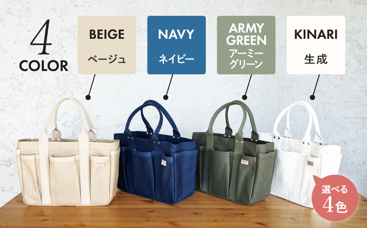 ヘビーキャンバス ツール トートバッグ Ｓサイズ アーミーグリーン 帆布【 カバン かばん 鞄 旅行 ビジネス アウトドア 工芸 日本製 】