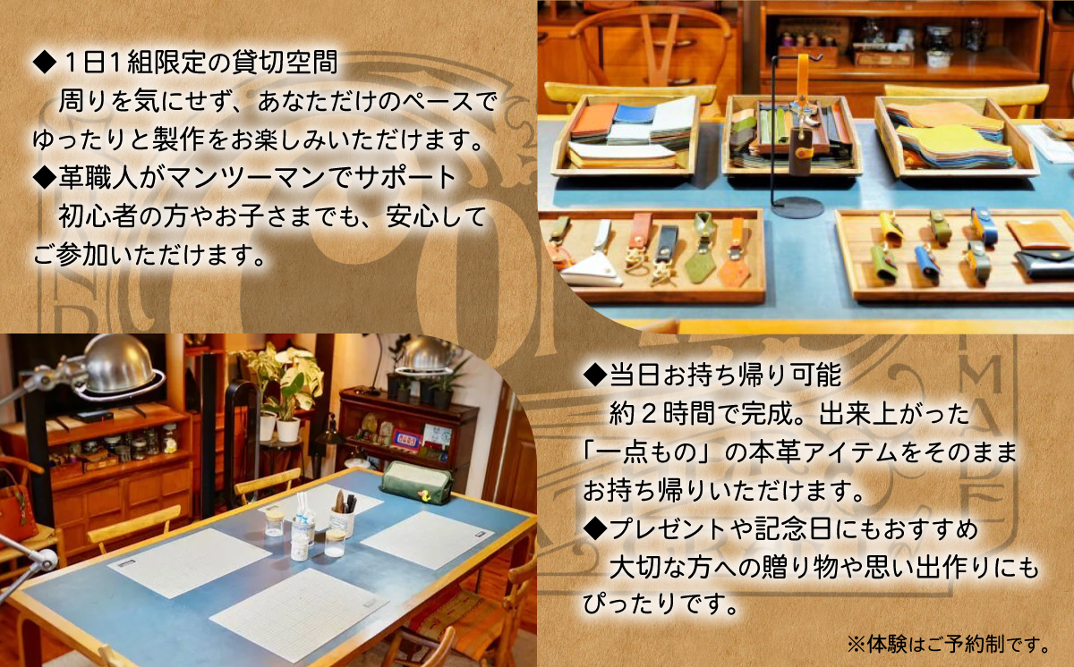 カムズワークショップ レザークラフト 製作体験 1名様分【ワークショップ レザー 革製品 本革 小物作り ハンドメイド体験 体験チケット 記念日 プレゼント 下妻市 】