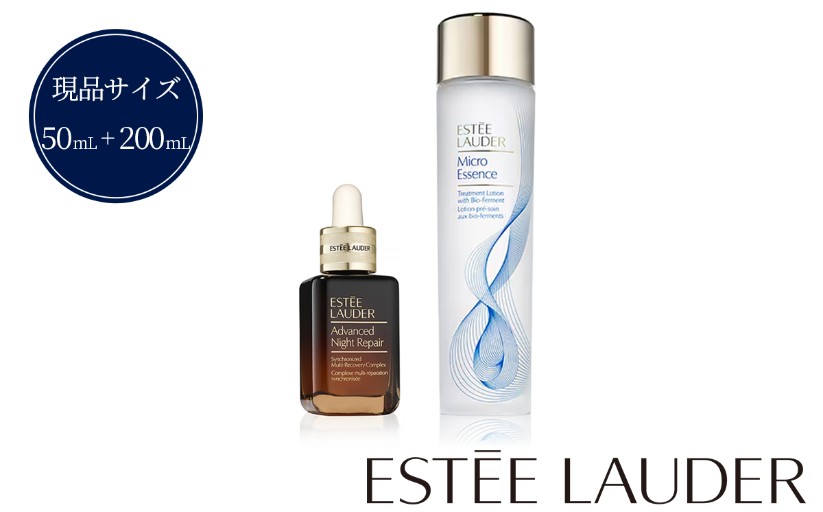 エスティ ローダー アドバンス ナイト リペア SMR コンプレックス 50mL + マイクロ エッセンス ローション BF 200mL セット