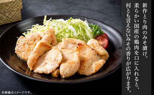 下妻名物豚肉&とり肉 みそ漬け 計1.1kg お楽しみ 食べ比べ 詰め合わせ【 豚肉 ぶたにく 豚 肉 鶏肉 とりにく 鶏 味噌 味噌漬け オリジナル 人気 おすすめ セット 惣菜 おかず 】