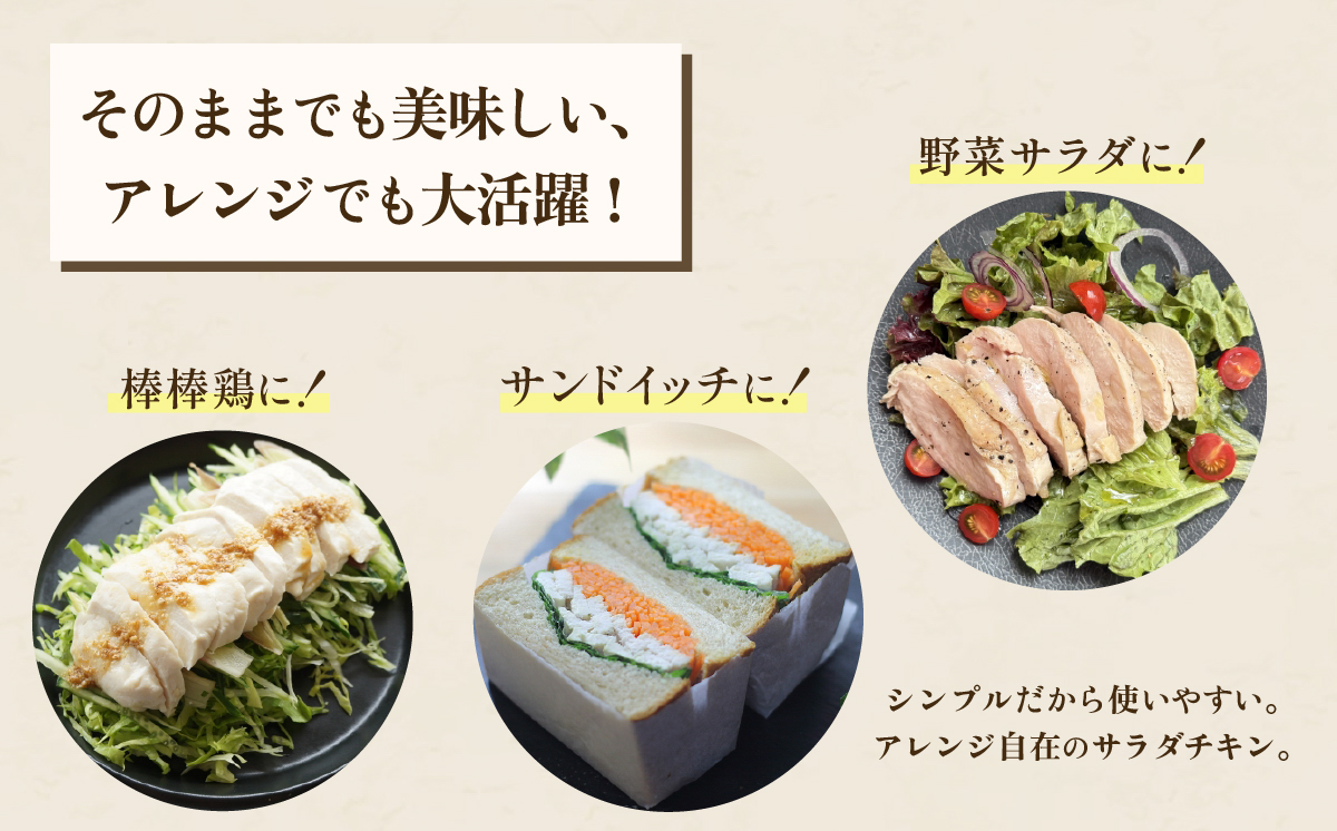 国産鶏のサラダチキン合計1kg（約5～7パック入り）【糖質0】【 国産 鶏肉 とりにく 肉 サラダ ヘルシー 真空パック 小分け 保存料不使用 】