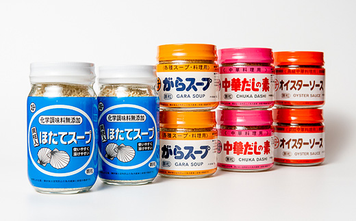 【調味料セットC4種】ほたてスープ・がらスープ・中華だしの素・オイスターソース【 中華 調味料 スープ チャーハン 炒飯 料理 野菜炒め 中華風 ホタテ オイスターソース 万能 便利 】