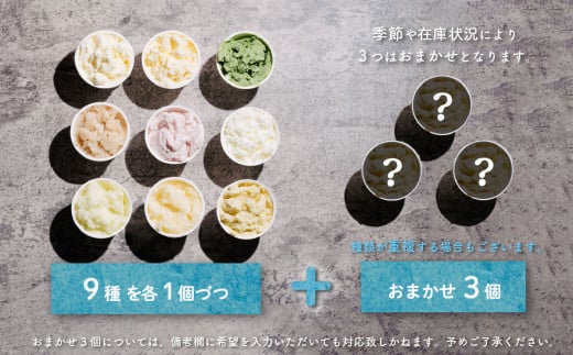 特製ジェラート 12個入り【 アイス ジェラート アイスクリーム デザート 夏 冷たい スイーツ ご当地 おまかせ 人気スイーツ 秋 バニラ 和梨 いちごミルク スイーツ 焼き芋 さしま茶 スイーツ メロン 梅 紫煌 酒 栗 スイーツ 詰め合わせ カップ 子供 スイーツ セット 冬 フレーバー 季節 冷凍 スイーツ 】