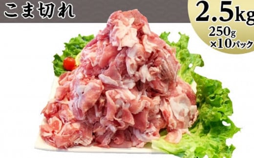 国産豚肉お楽しみ3種セット4kg（250g×16パック/小分け真空包装）【下妻工場直送】【 豚肉 セット こま切れ 切り落とし ロース バラ 豚バラ 肉 豚こま切れ 小分け パック 便利 マルリン 】
