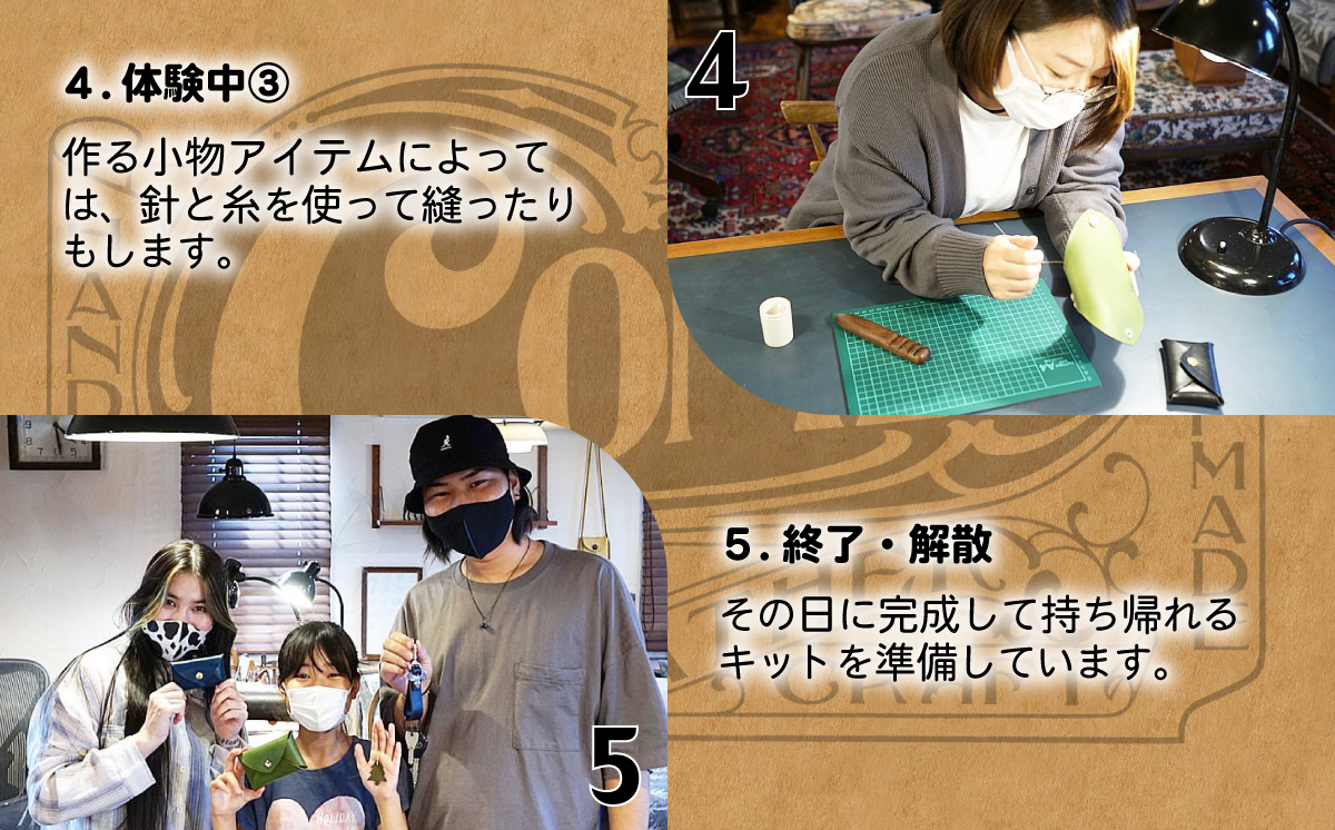 カムズワークショップ レザークラフト 製作体験 1名様分【ワークショップ レザー 革製品 本革 小物作り ハンドメイド体験 体験チケット 記念日 プレゼント 下妻市 】