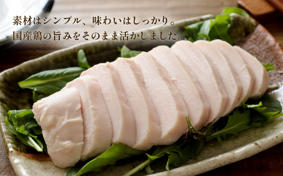 国産鶏サラダチキン1kg（約5～7パック入り）糖質ゼロ・保存料不使用【6ヶ月連続お届け】【 定期便 サラダチキン ダイエット 筋トレ タンパク質 サラダ おかず 国産 鶏肉 鶏 チキン パック 食べ切り 】