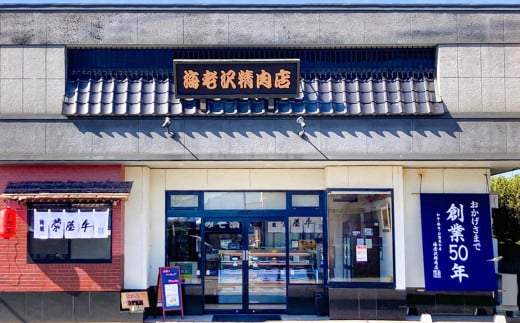 【海老沢精肉店】 デミグラス ハンバーグ 6個セット 約1.2kg ( 約200g × 6個 )【 至極の一品 極旨  黒毛和牛 国産豚肉 黄金比 牛肉 豚肉 肉 冷蔵 小分け 人気 ふるさと納税 】