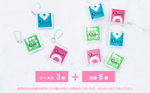 携帯ゴミ袋 Qpack キューパック 9個セット（90枚入り）【 外出 ピクニック お散歩 ペット 携帯ゴミ袋 ゴミ袋 エチケット袋 コンパクト 使い捨て 便利 携帯 ポケット スマート カワイイ 赤ちゃん おでかけ ベビー 旅行 子育て 】