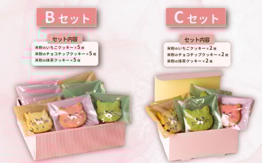クッキー6枚詰め合わせCセット【 焼き菓子 米粉 きび糖 クッキー グルテンフリー 猫 パティスリーコトル 】
