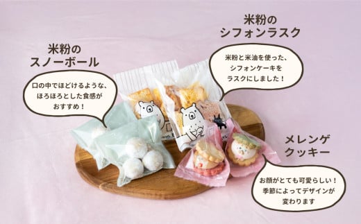 クッキー6枚詰め合わせCセット【 焼き菓子 米粉 きび糖 クッキー グルテンフリー 猫 パティスリーコトル 】