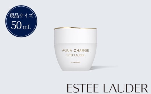 アクア チャージ 薬用 ミルキー クリーム 50mL 【 エスティ ローダー アクアチャージ 薬用 クリーム Estee Lauder EsteeLauder エスティローダー 公式 スキンケア 美容 化粧品 コスメ 保湿 毛穴 乾燥 乾燥肌 肌荒れ ハリ 弾力感 ツヤ 】