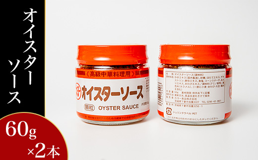 【調味料セットC4種】ほたてスープ・がらスープ・中華だしの素・オイスターソース【 中華 調味料 スープ チャーハン 炒飯 料理 野菜炒め 中華風 ホタテ オイスターソース 万能 便利 】