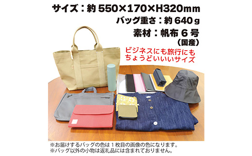 ヘビーキャンバス トートバッグ Ｌサイズ ネイビー 帆布【 カバン かばん 鞄 旅行 ビジネス アウトドア 工芸 日本製 】