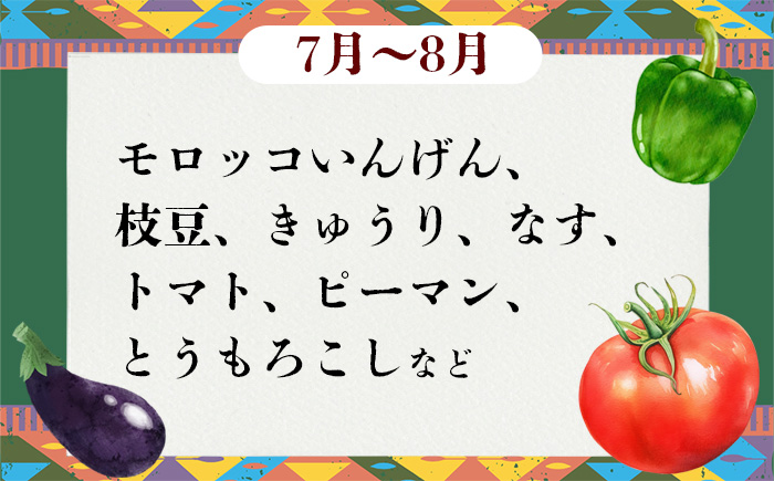【 訳あり 】 お楽しみ野菜セット （ 7袋 ）【 フードロス対策 】【 野菜 詰め合わせ お任せ 訳あり フードロス 季節物 セット 山芋 パセリ かぶ 人参 里芋 たまねぎ 玉ねぎ ルッコラ ほうれん草 春菊 大根 芽キャベツ レタス じゃがいも さつまいも とうもろこし そら豆 枝豆 パクチー ビーツ ほうれん草 キャベツ ピーマン なすトマト かぼちゃ 】