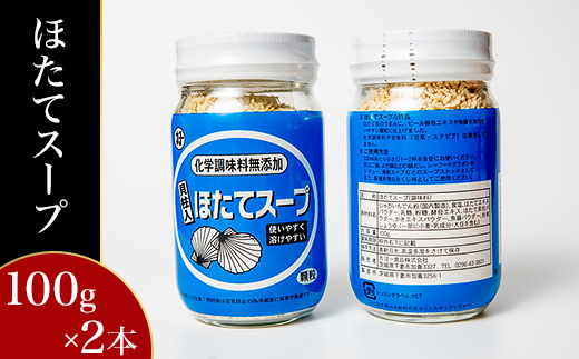 【調味料セットC4種】ほたてスープ・がらスープ・中華だしの素・オイスターソース【 中華 調味料 スープ チャーハン 炒飯 料理 野菜炒め 中華風 ホタテ オイスターソース 万能 便利 】