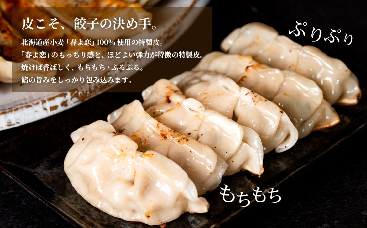 たっぷり50個！ 茨城県産 ローズポーク 餃子と焼売 セット 合計 50個 ( 餃子30個・焼売20個 ) 【 冷凍 】【 茨城ブランド豚 ローズポーク 豚肉 北海道産 小麦 春よ来 使用 もちもち ぷりぷり 皮 ギョウザ ギョーザ チャオズ 中華 餃子人気 シュウマイ シューマイ 飲茶 豚肉 】