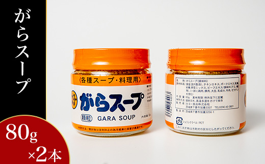 【調味料セットB4種】鶏がらスープ・がらスープ・中華だしの素・オイスターソース【 中華 調味料 スープ チャーハン 炒飯 料理 野菜炒め 中華風 オイスターソース 鶏がら 万能 便利 】