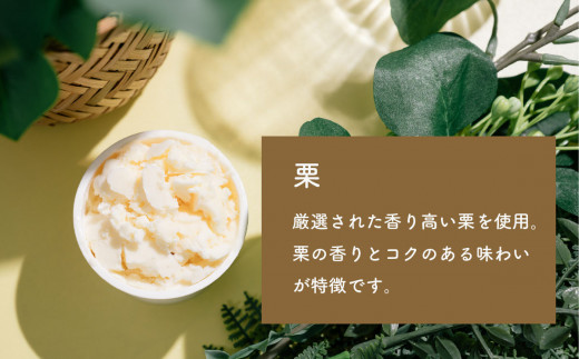 選べる特製ジェラート 1L x 2個 [いちごミルク] [栗] 【 アイス ジェラート アイスクリーム デザート スイーツ 組み合わせ自由 業務用 バルク 】