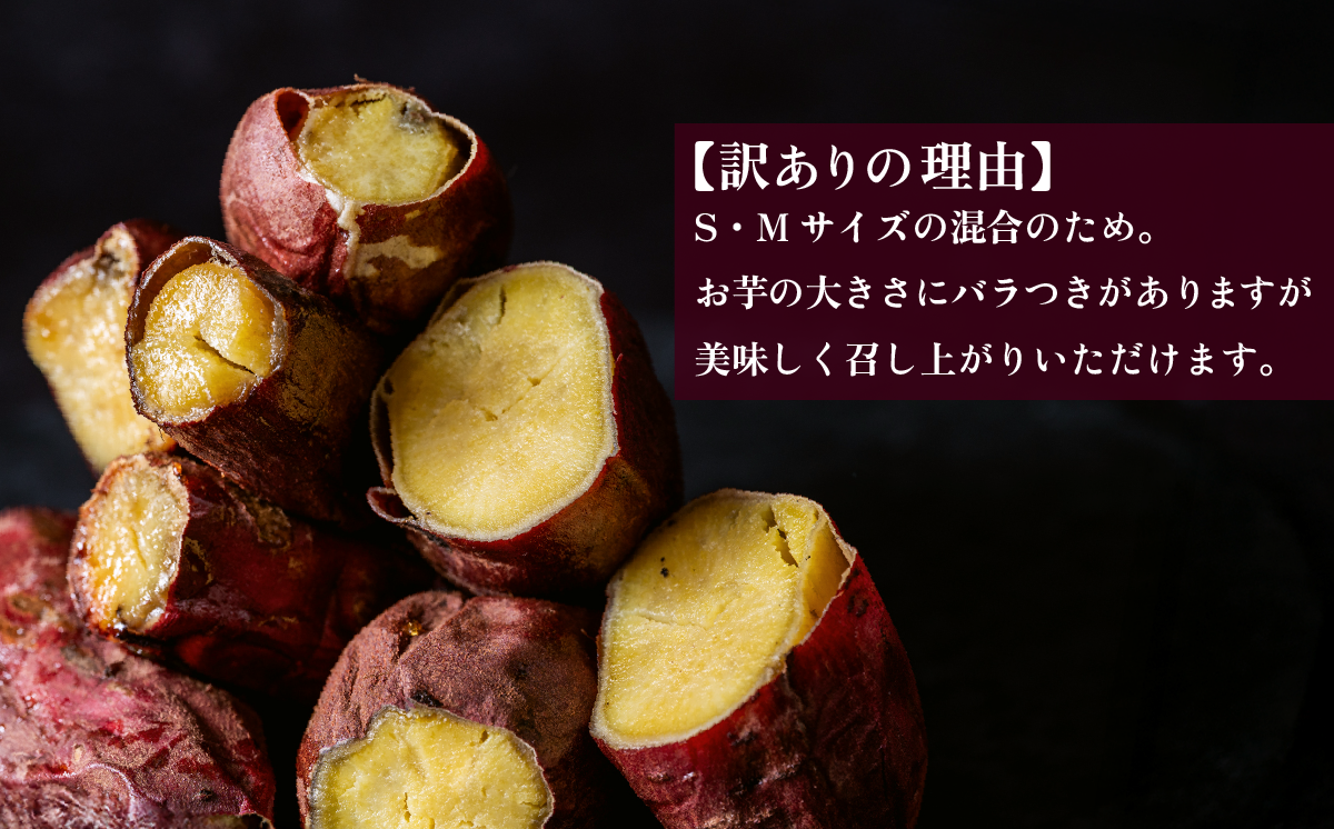 【訳あり】冷凍焼き芋　紅はるか1.5kg【 さつまいも さつま芋 サツマイモ 焼芋 やきいも スイーツ 甘味 わけあり 人気 おやつ スイートポテト 大学芋 大学いも 】