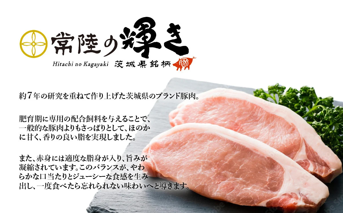 茨城 ブランド豚 常陸の輝き 3部位 食べ比べ 計1kg ( ロース 310g / 肩ロース 330g / バラ 360g ) しゃぶしゃぶ 用 2mm  【 茨城 国産 豚肉 銘柄豚 生姜焼き 冷しゃぶ 豚しゃぶ すき焼き 冷蔵 クール おかず 中華 真空パック 飯塚畜産 】