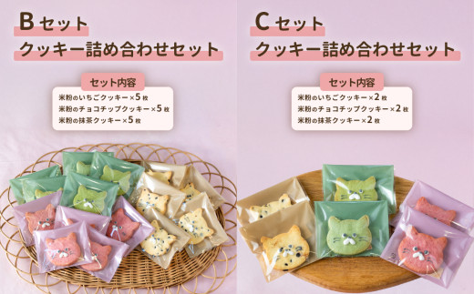 焼き菓子詰め合わせAセット【 焼き菓子 米粉 きび糖 クッキー グルテンフリー 猫 シフォンラスク スノーボール クッキーサンド パティスリーコトル 】