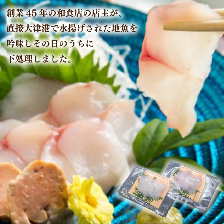 大津港水揚げ100％ 45年老舗割烹の店主が市場で選んだあんこうのあんこう鍋と刺身セット 約4人前【アンコウ 鍋セット 魚介 とれたて 新鮮 あん肝 産地直送 取り寄せ ギフト 鍋料理 北茨城市 茨城県】(AA207)