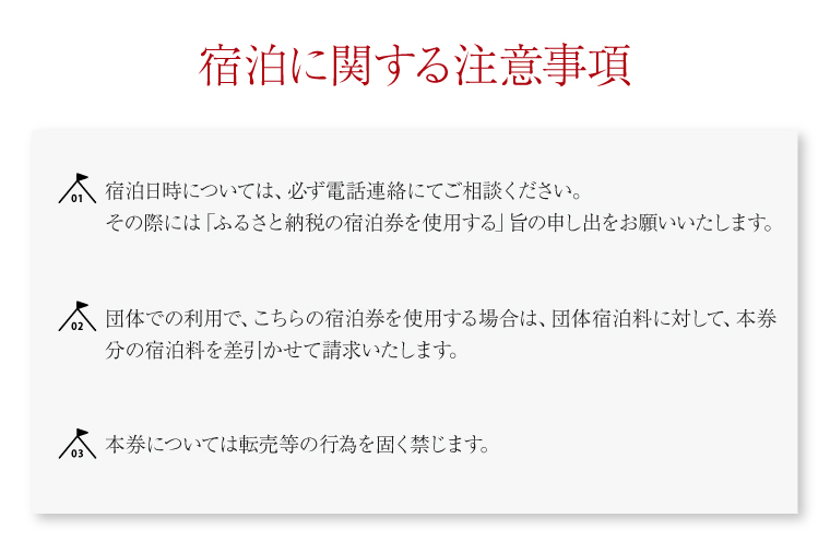 BE002　グランピングビレッジIBARAKI　1泊2食付き　　テントサウナ貸切プラン(1名様)