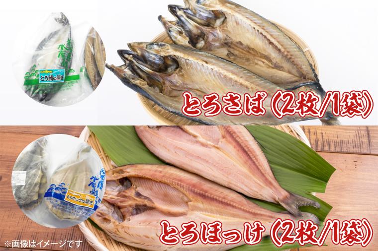 BO002　食卓を彩る！松野屋海鮮セット（タラバガニ・とろさば干物・とろほっけ干物・あんこうの唐揚げ・わかめ）