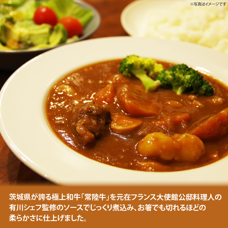 常陸牛ローストビーフ（300ｇ）＆常陸牛ビーフシチュー（180ｇ×2）＆常陸牛100％煮込みハンバーグ（200ｇ×2）セット【牛肉100％ 和牛 シェフ監修 小分け 冷凍保存 ギフト お取り寄せ 北茨城市 茨城県】（AA220）