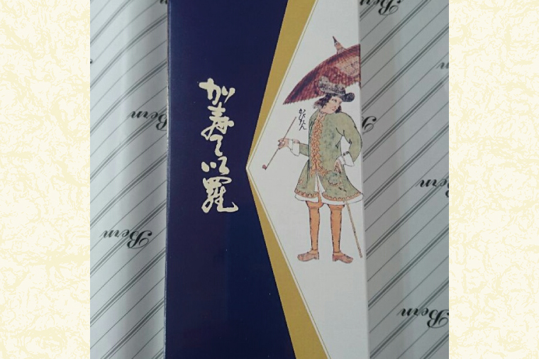 カステラ【昔ながら 懐かしい味 本格的 しっとり ザラメ 美味しい プレゼント 贈答】(CK201)