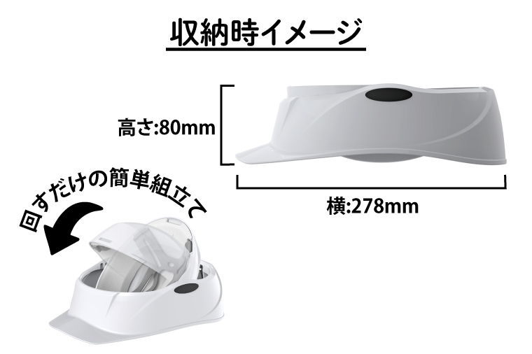 【防災用】【厚生労働省　適合品】回転式折りたたみヘルメット　Crubo130　ホワイト　【災害時 災害対策 防災 地震 安心安全 防災グッズ 備え 備蓄】(CP001)