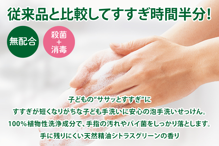 【お手頃BOX】シャボネット ササッとすすぎ泡手洗いせっけん 詰替800ml×8個【植物性 天然精油 お子様 こども すすぎが楽 安心安全】(CL129-SB8)