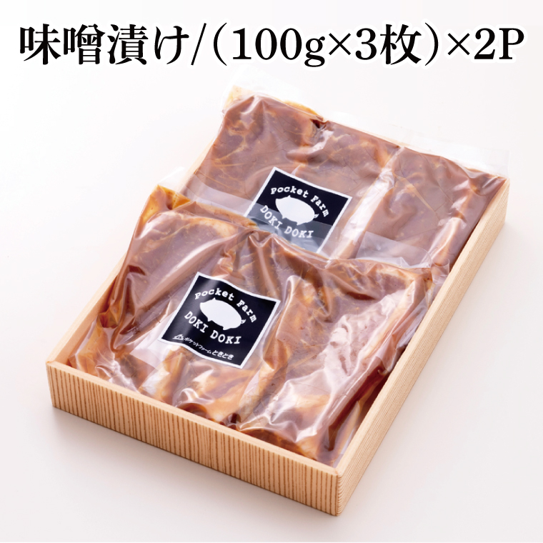 【茨城県共通返礼品】茨城県産銘柄豚ローズポーク　味噌漬け約600g【肉 豚肉 肉料理 銘柄豚 ロース 冷蔵スライス】(AL052)