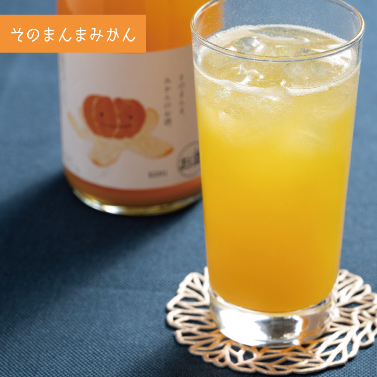 【茨城県共通返礼品/水戸市】そのまんまシリーズ３種飲み比べセット（メロン・みかん・ピンクグレープフルーツ）【お酒 リキュール フルーツ 果汁 甘い 飲みやすい】(CO006)