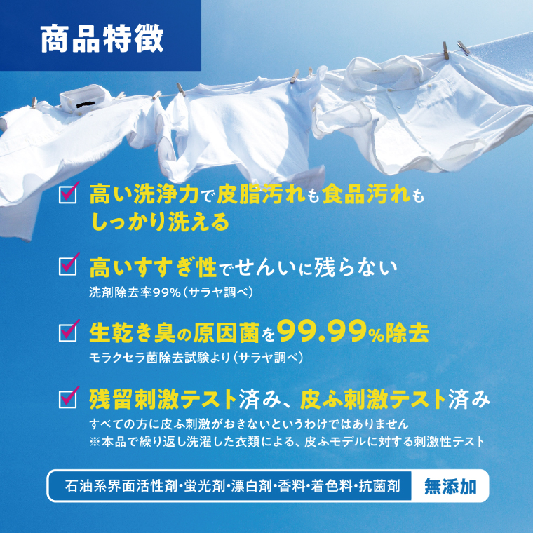 【定期便特別価格】【3ヶ月定期便】ヤシノミ洗たく洗剤濃縮タイプ950ml詰替用　1ケース（8本入）×3回【サラヤ SARAYA 天然素材 ボトル 本体 無添加 液体洗剤 洗剤 洗濯 衣類用 無香料 部屋干し すすぎ1回 saraya 茨城県 北茨城市】(CL158)