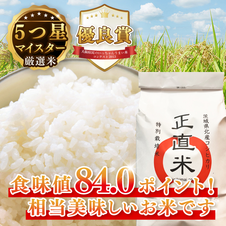 正直米とBHTハンバーグ【米 お米 こめ ハンバーグ 肉 お肉 贅沢 冷凍 茨城県 北茨城市】(BY003)