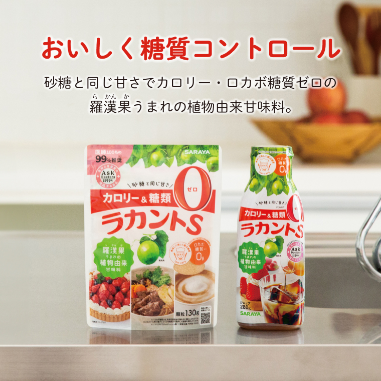 【年3回定期便】ラカント顆粒130g　1ケース（24袋入）×3回【27006】【サラヤ SARAYA 糖類ゼロ カロリーダウン 置き換え 砂糖 お菓子づくり 料理 糖質制限 糖質コントロール ロカボ エリスリトール saraya 茨城県 北茨城市】(CL77)